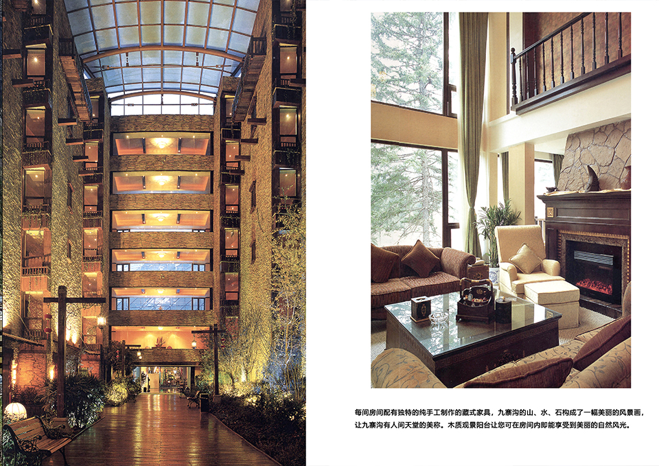九寨天堂洲际度假酒店 - 福地旅游|慢城设计